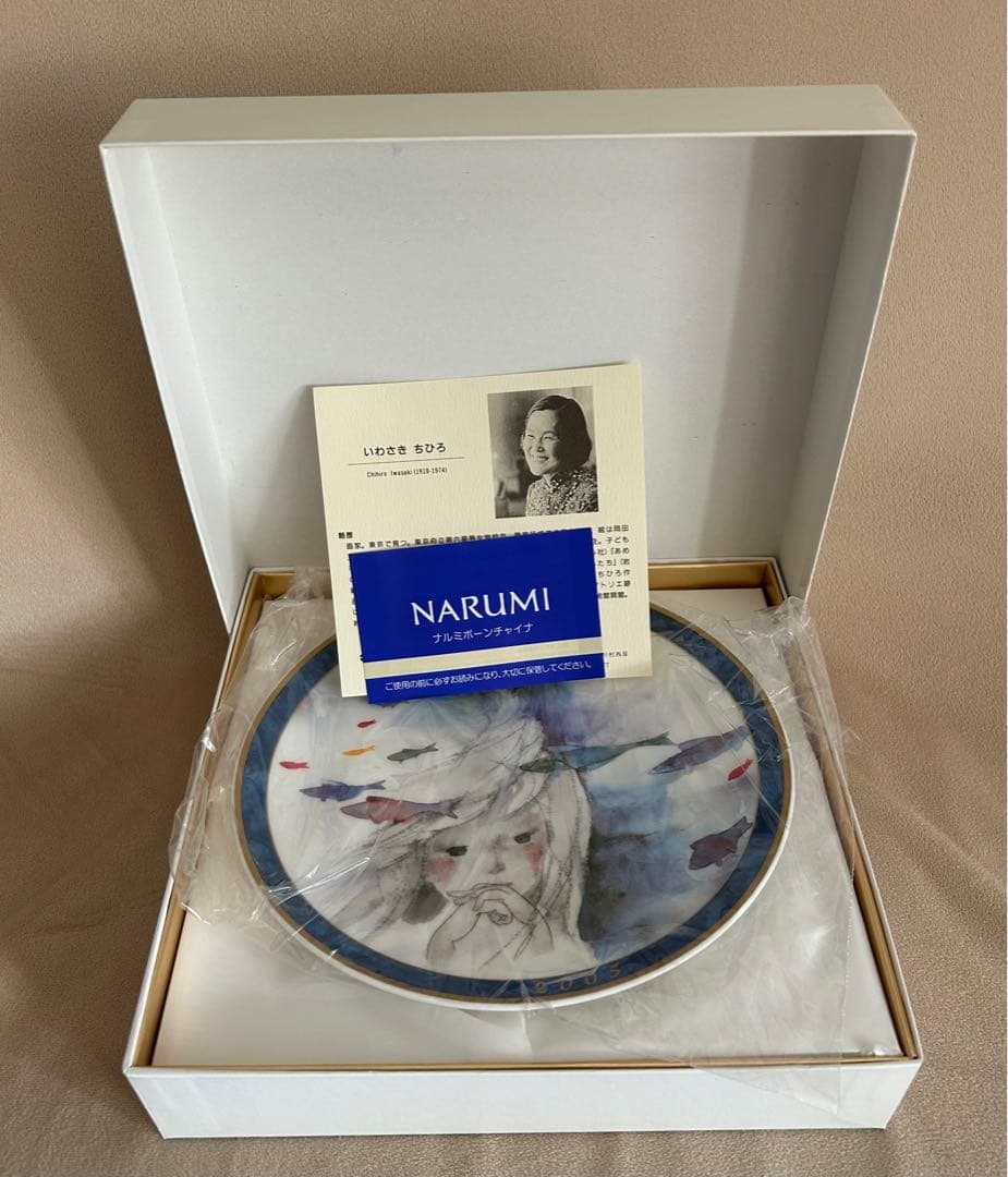 【シリーズフルセット】いわさきちひろ　イヤー　プレート　14枚セット