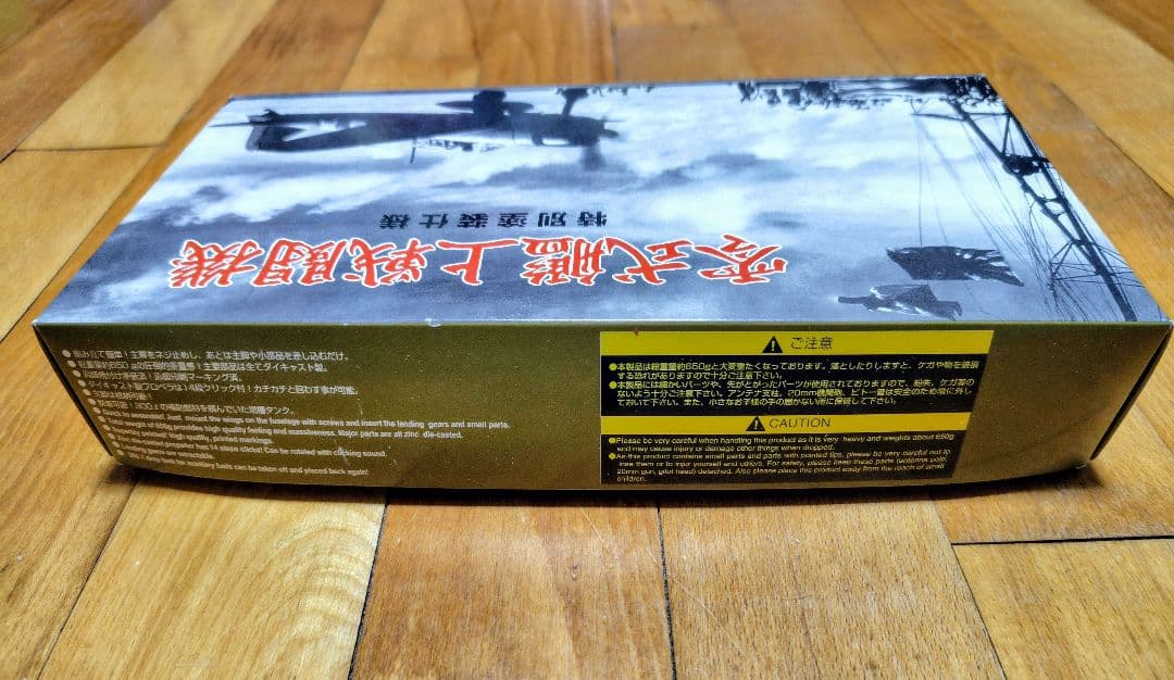 Marushin 零式艦上戦闘機 特別塗装仕様21型 1/48スケール金属製 - メルカリ