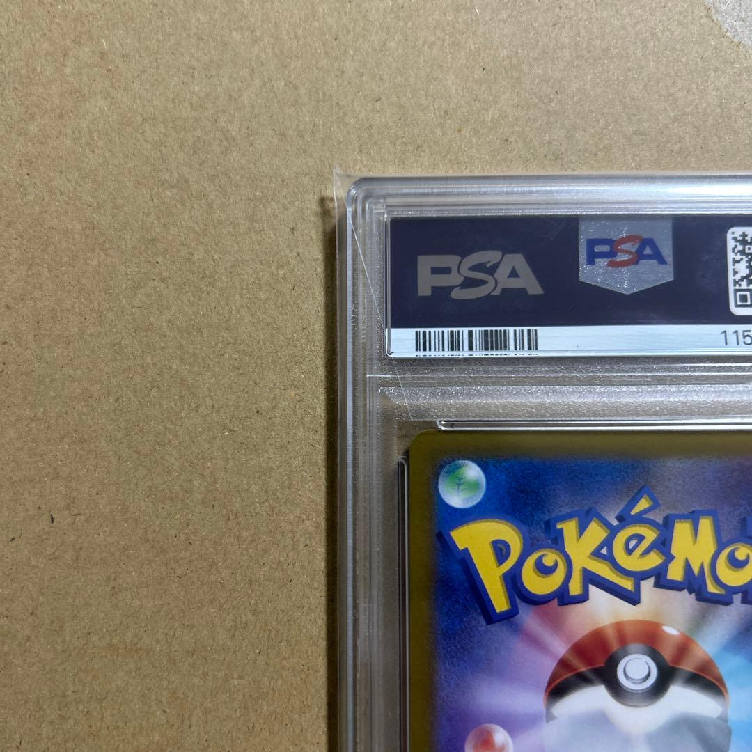 【PSA10】カスミのコダックAR 熱風のアリーナ 071/063 069887