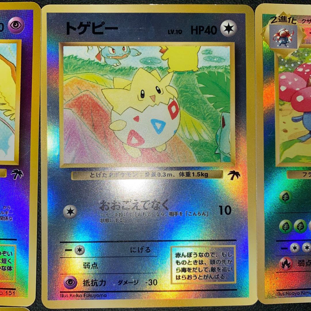 ポケモン　旧裏映画公開記念カード　サザンアイランド　６種セット