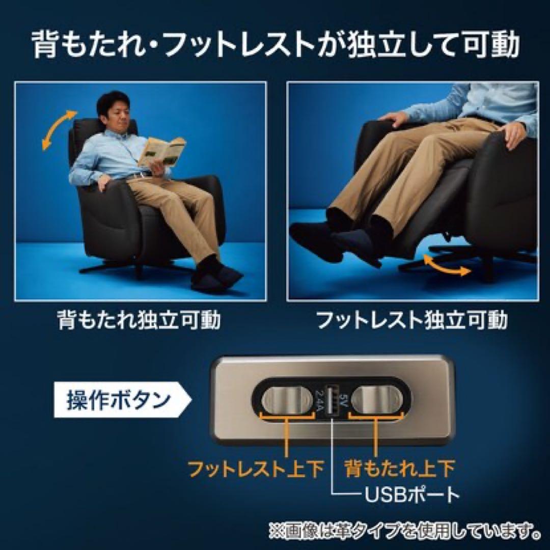 【88FRさま専用】ニトリ電動布張りリクライニングパーソナルチェア