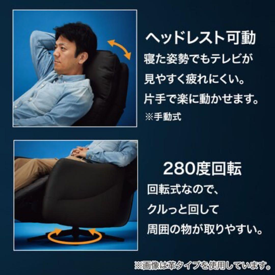 【88FRさま専用】ニトリ電動布張りリクライニングパーソナルチェア