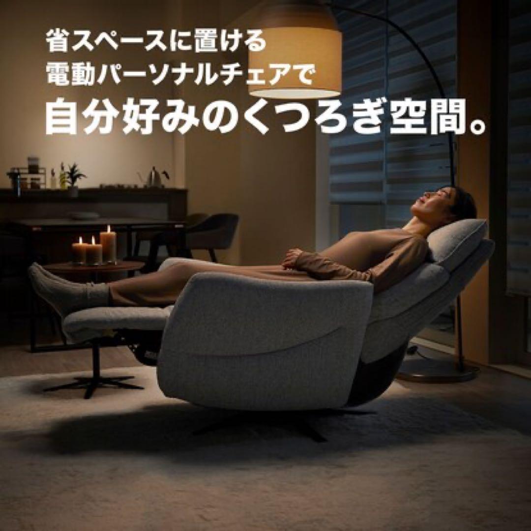 【88FRさま専用】ニトリ電動布張りリクライニングパーソナルチェア