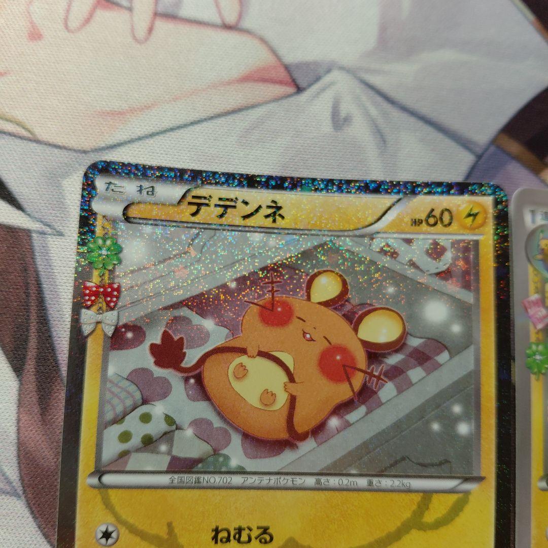 ライチュウ デデンネ CP3 ポケキュンコレクション 11 12/032 - メルカリ