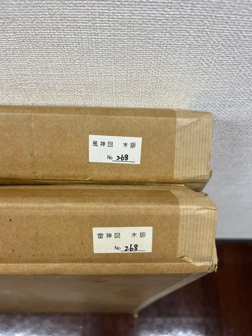 風神雷神図 俵屋宗達 木版画 2枚組No,268 300組限定品
