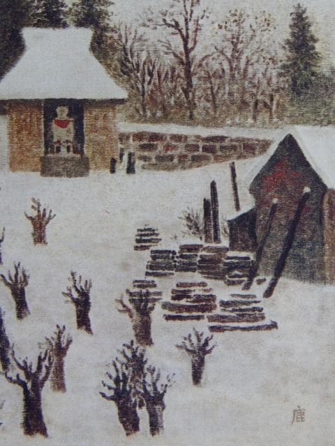 岡鹿之助、【積雪】、希少な大判額装用画集より、美品、日本人画家