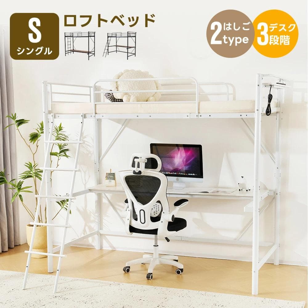 【ブラック】システムベット 宮棚　ロフトベッド シングル コンセント付き