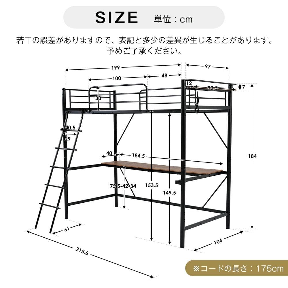 【ブラック】システムベット 宮棚　ロフトベッド シングル コンセント付き