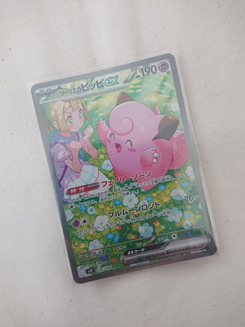 ポケモンカード ポケカ 6点セット まとめ売り - メルカリ