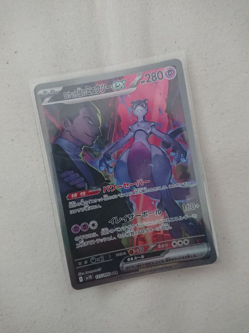 ポケモンカード ポケカ 6点セット まとめ売り - メルカリ