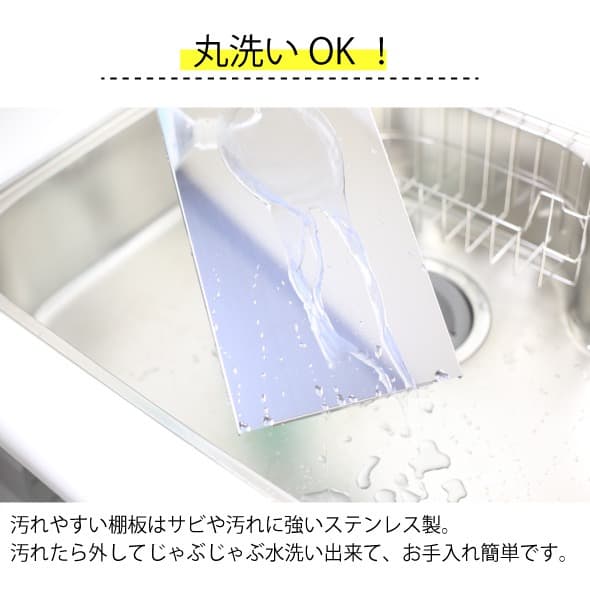 突っ張りキッチンラック　ステンレス　燕三条