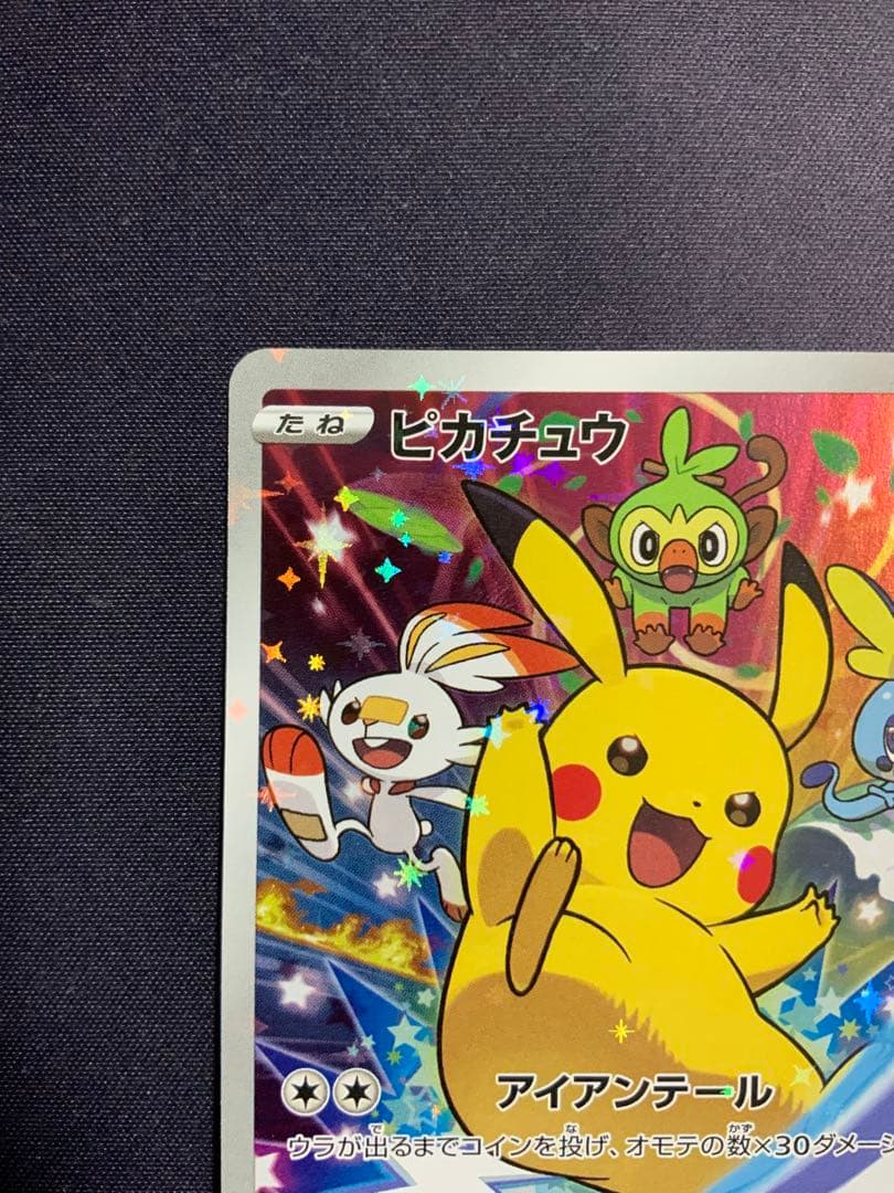 ピカチュウ セブンイレブン プロモ ポケモンカード 001/S-P