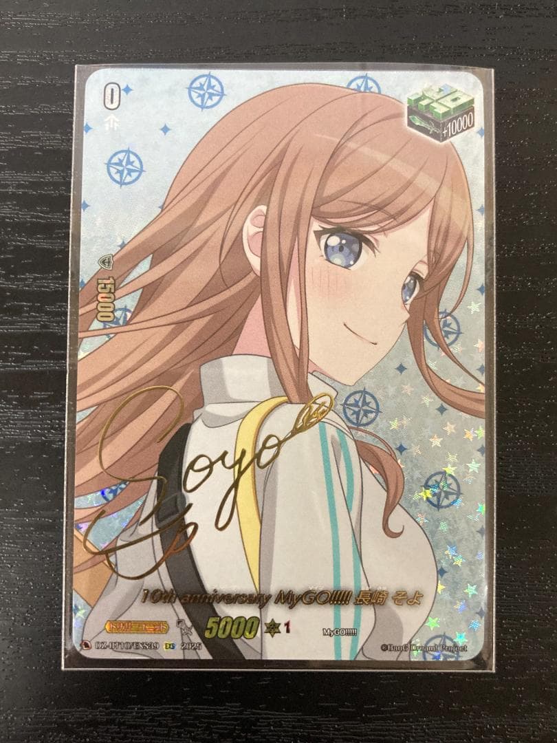 ヴァンガード 10th MyGO!!!!! 長崎 そよ EXS サイン 竜魂鳴導 - メルカリ