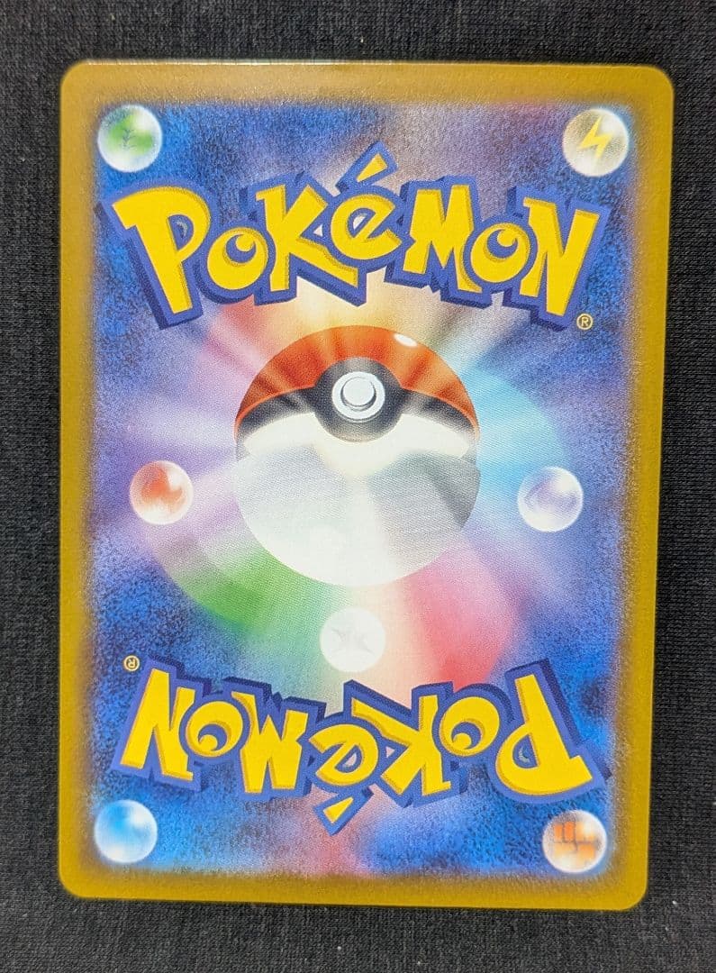 ウ*パ様 美品！ メガズルズキンex MA 中国語 繁字体 エラー