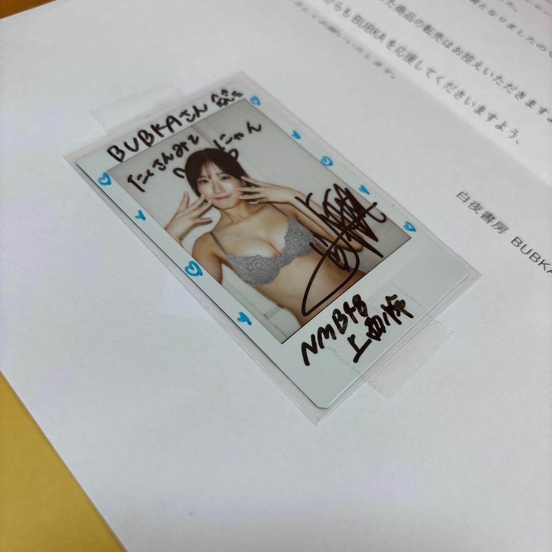 最新抽プレ NMB48 上西怜 直筆サイン入りチェキ BUBKA 当選品 - メルカリ