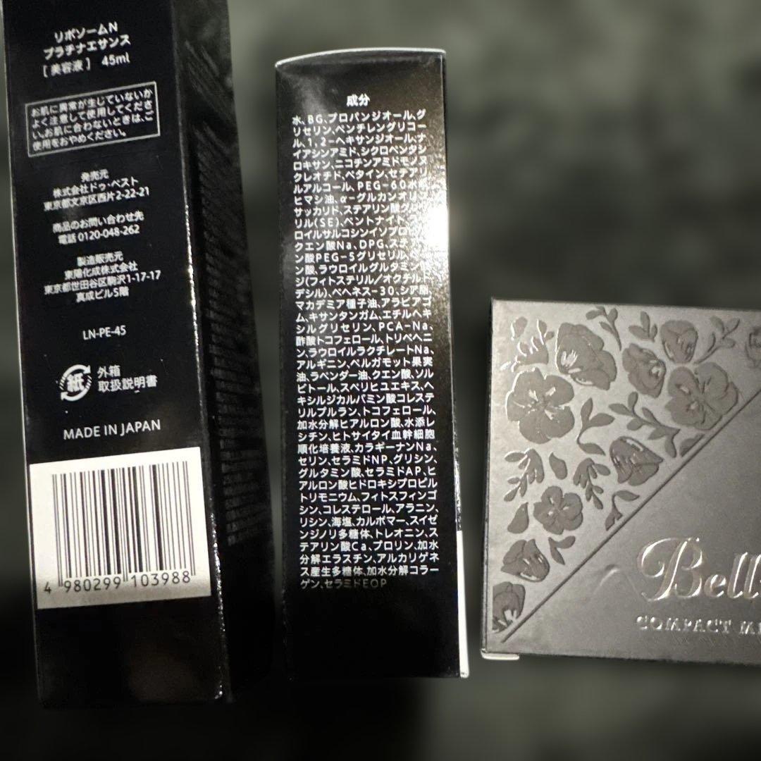 NMN リポソームN プラチナエサンス 美容液 30ml 45ml 2本 未使用