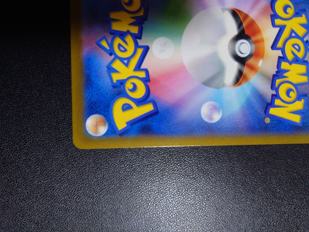 アセロラの予感sr ミミッキュv csr