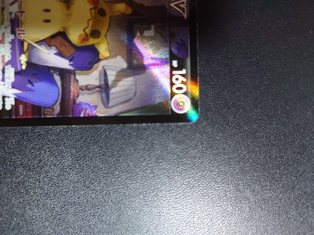 アセロラの予感sr ミミッキュv csr