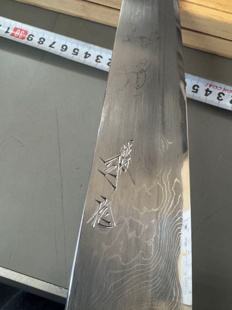 日野浦司作 雲流鍛地磨き 白1鋼 牛刀 24cm