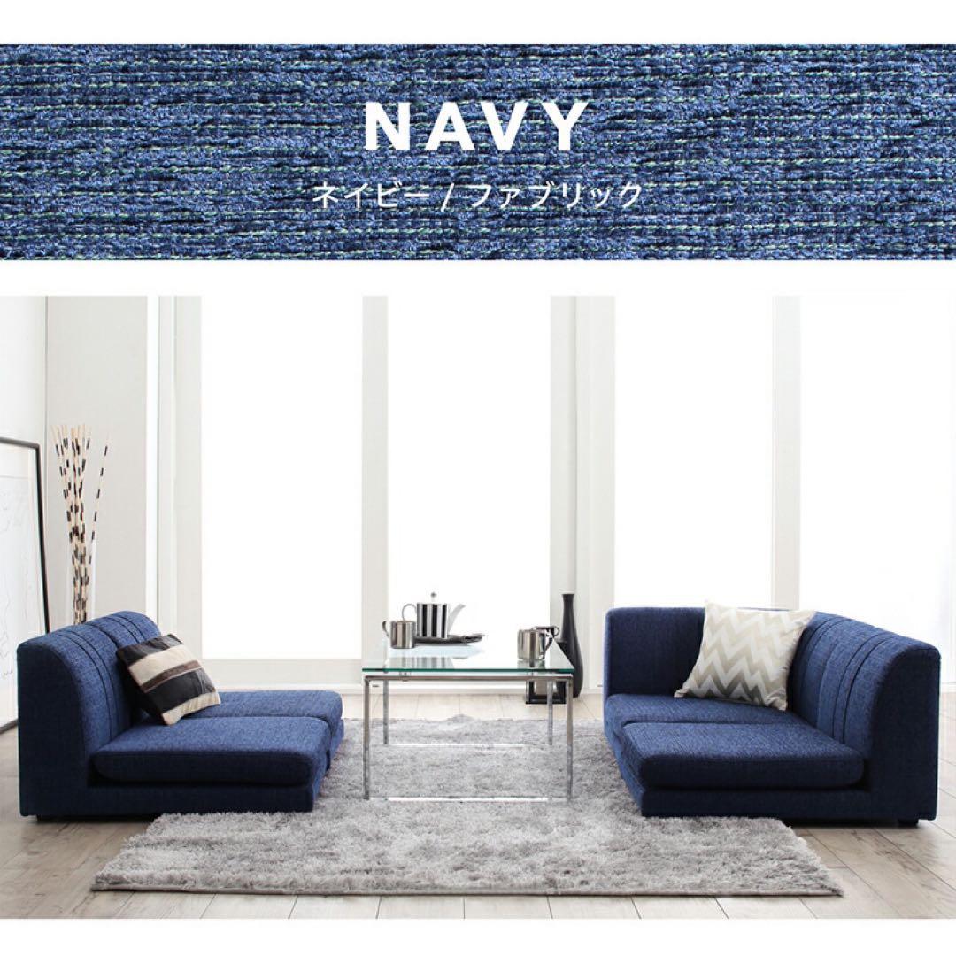 コーナーソファ ファブリック ネイビー