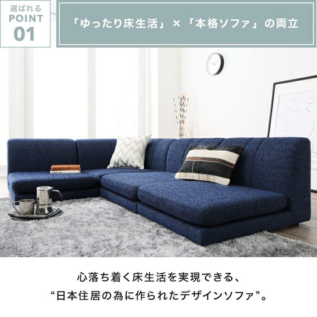 コーナーソファ ファブリック ネイビー