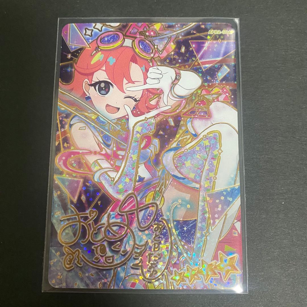 ひみつのアイプリ リング2弾 スペースバズリウムプラネット おとめ