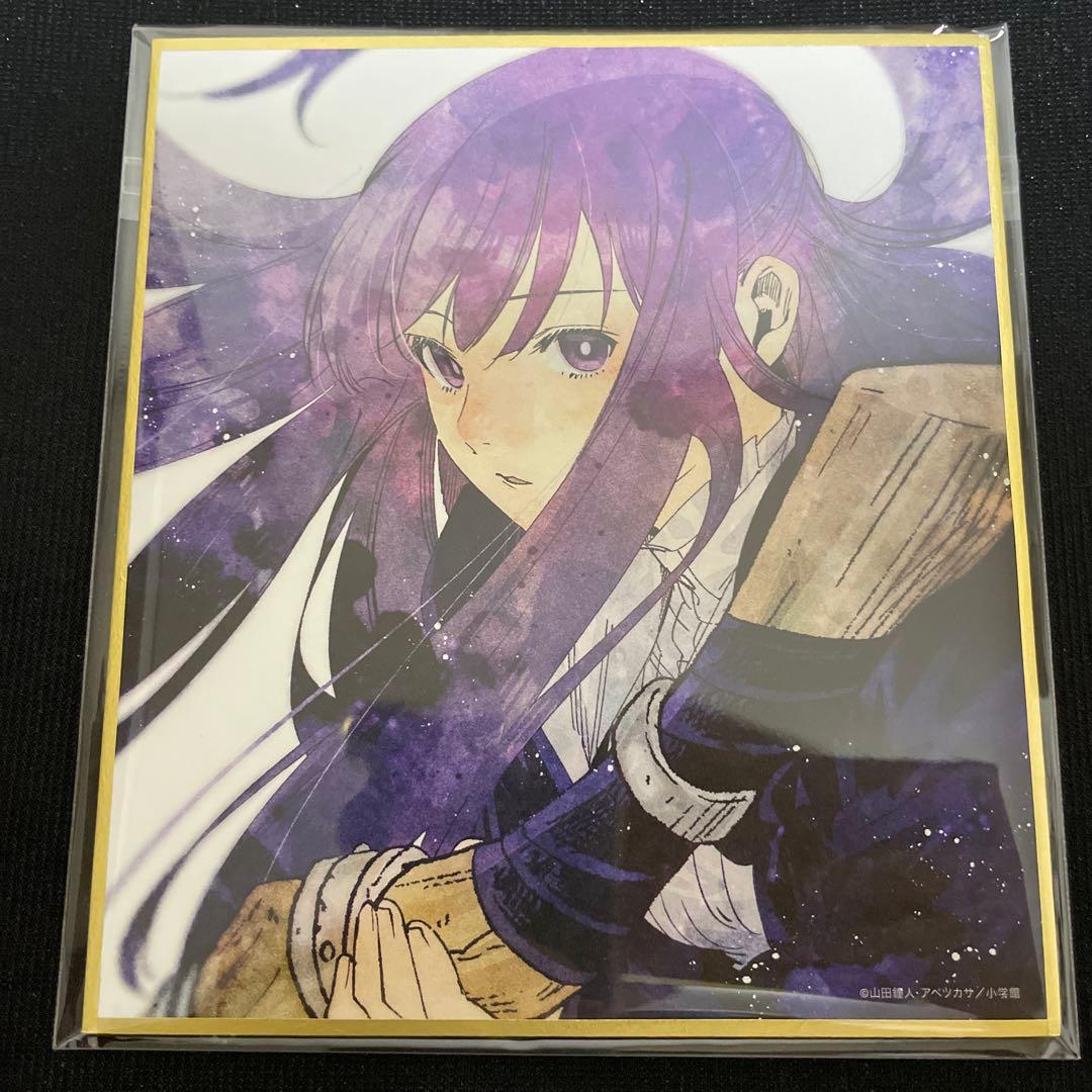 葬送のフリーレン Blu-ray 2巻 特典 アベツカサ描き下ろしミニ色紙