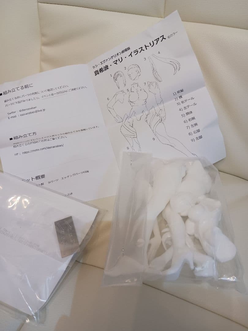 dainanaban 真希波・マリ・イラストリアス ガレージキット未組立