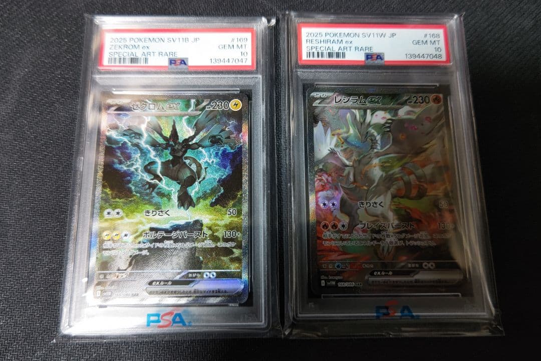 ゼクロムex レシラムex sar psa10 2連番 - メルカリ