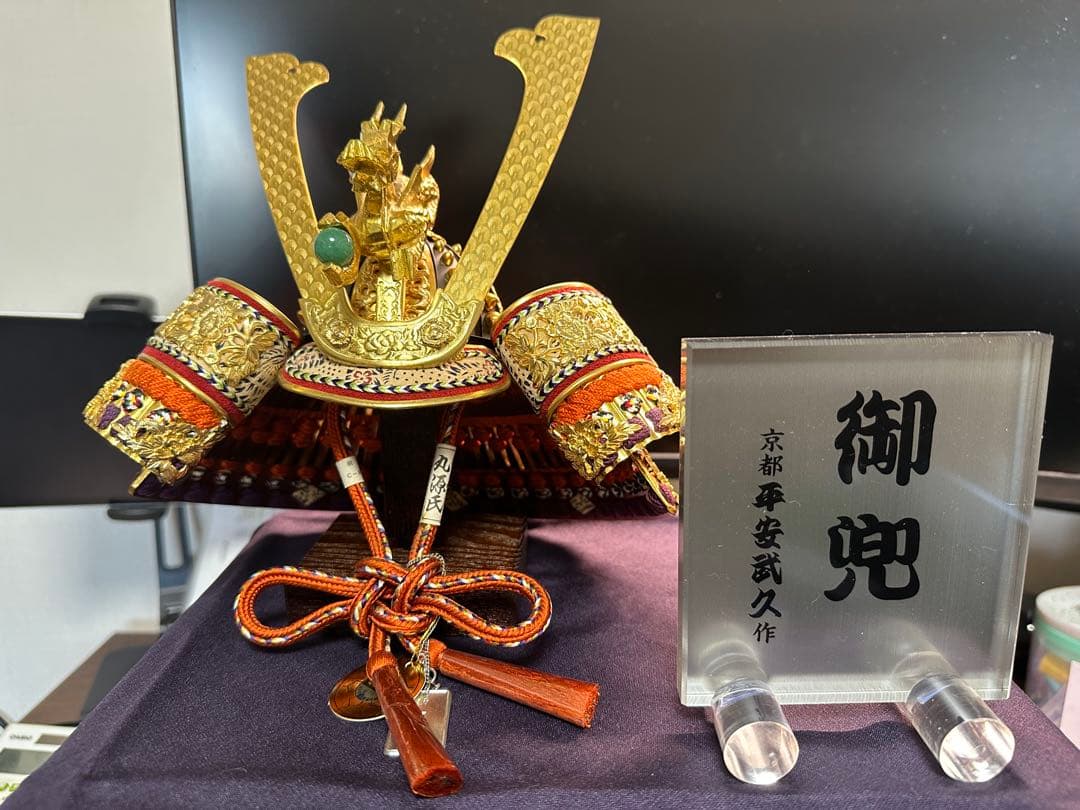 五月人形 12号飾兜 純金箔押 平安武久