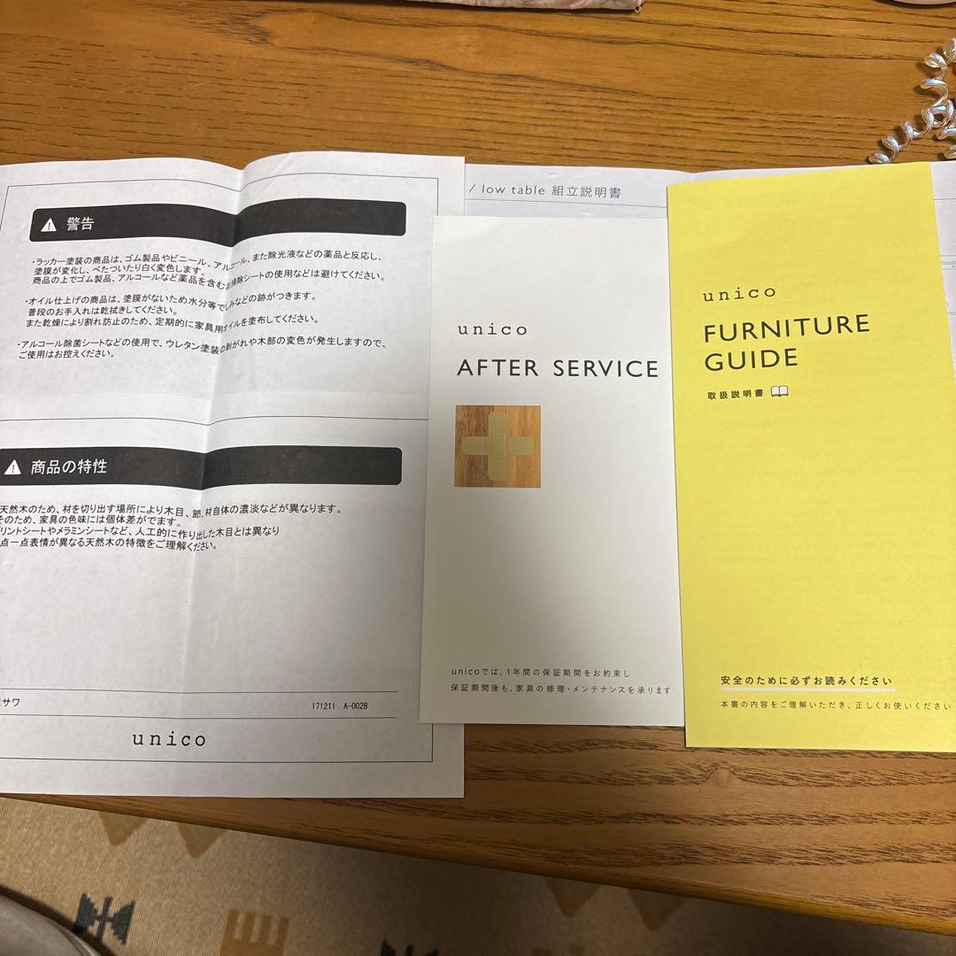 【たのメル便】unico ローテーブル リビングテーブル 説明書付き