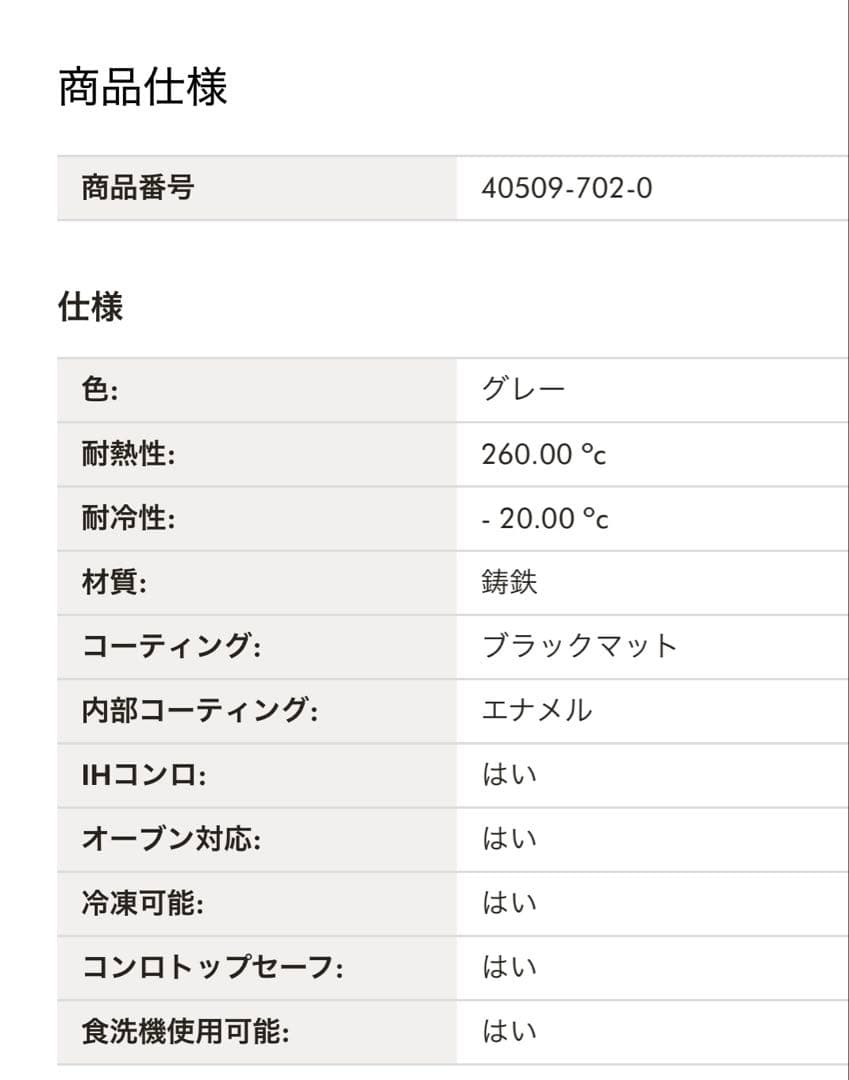 SALE◾️STAUBストウブ／ラ・ココットde GOHAN S12cm