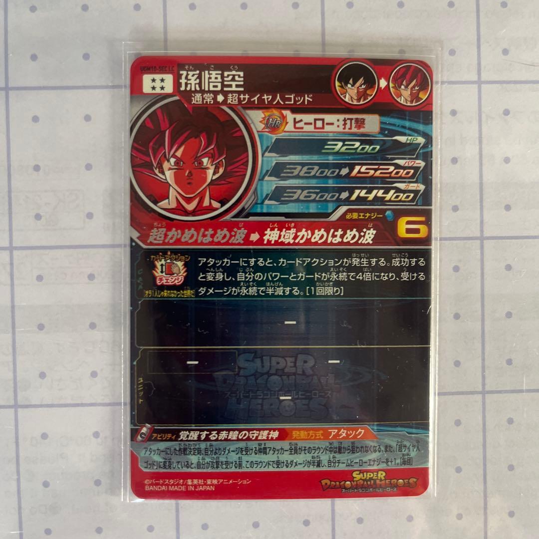 ugm10-SEC LC 極美品❗️