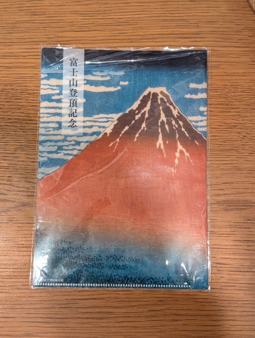 令和六年7月31日 富士山山頂 郵便局初日印 登山証明書 1つ - メルカリ