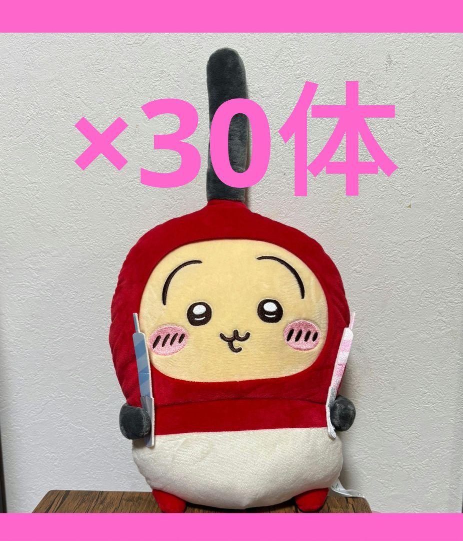 ちいかわ 誕生日 うさぎ BIGぬいぐるみ 30個セット② ちいかわ 誕生日なちいかわBIGぬいぐるみ | 商品紹介 | 株式会社