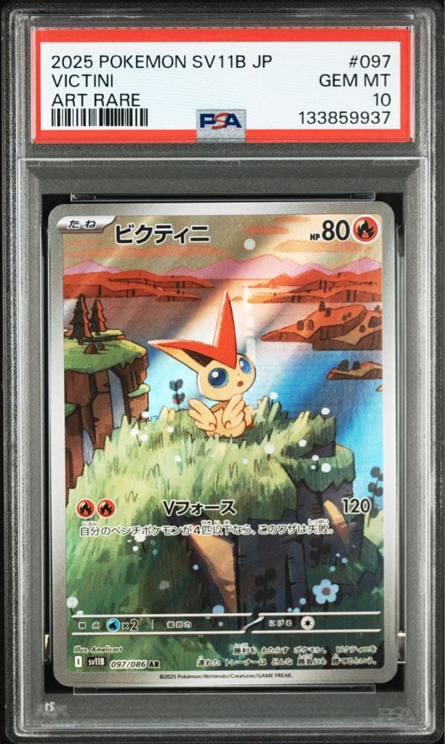 PSA10 ビクティニbwr PSA10】 ビクティニ 《BWR仕様》 (プロモ) {288/SV-P} [SV] 1枚の通販
