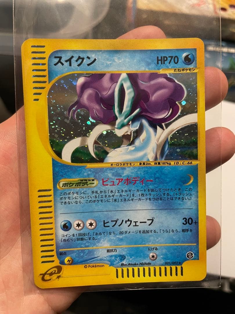 【美品】ポケモンカードスイクン ★ 拡張パック第2弾 地図にない町031/092