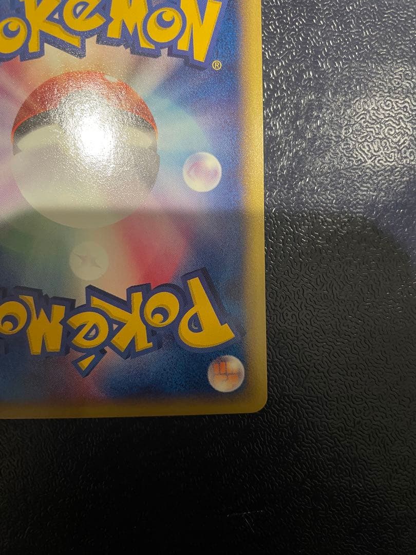 【美品】ポケモンカードスイクン ★ 拡張パック第2弾 地図にない町031/092