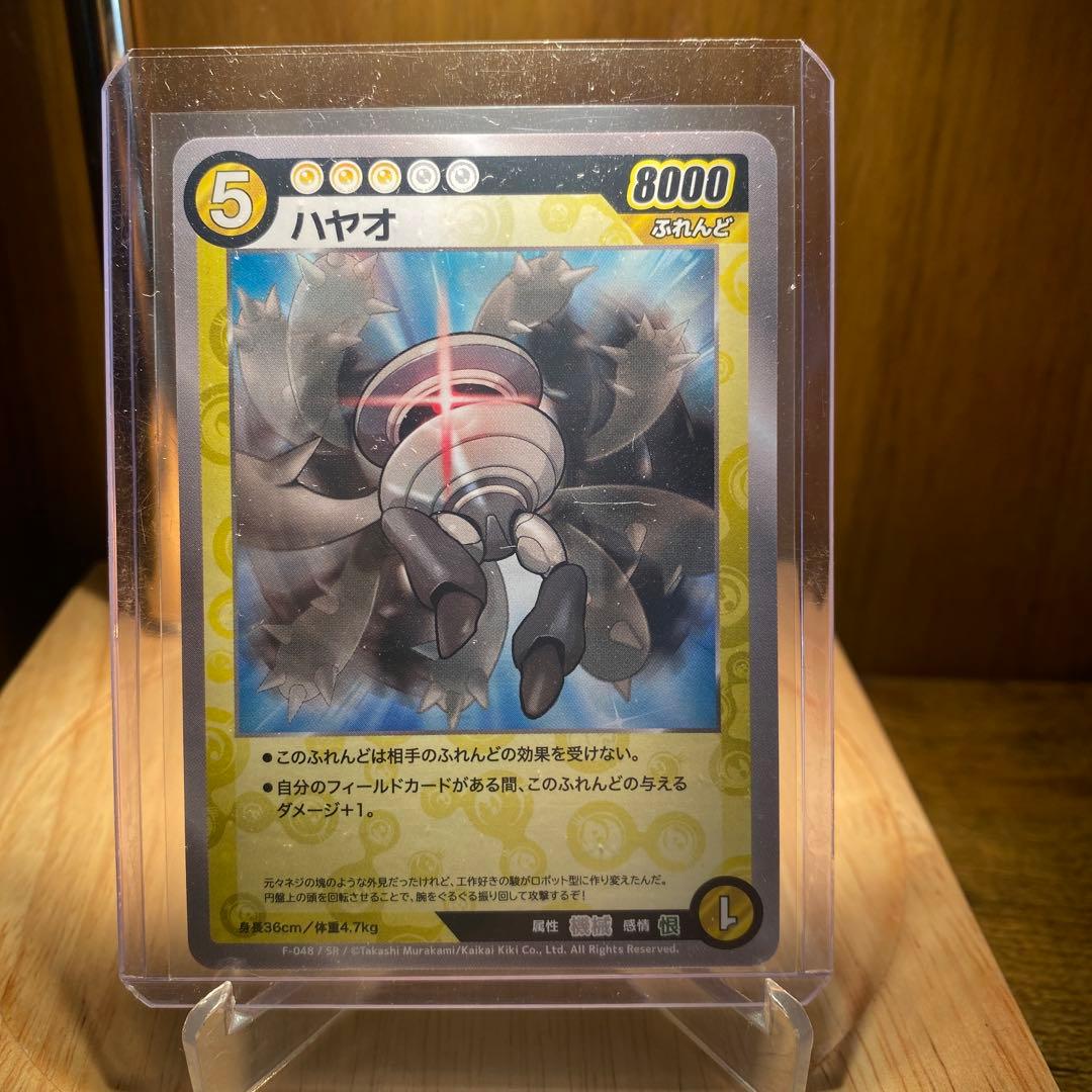 ふれんどバトル めめめのくらげ ハヤオ F-048 SR カード - メルカリ