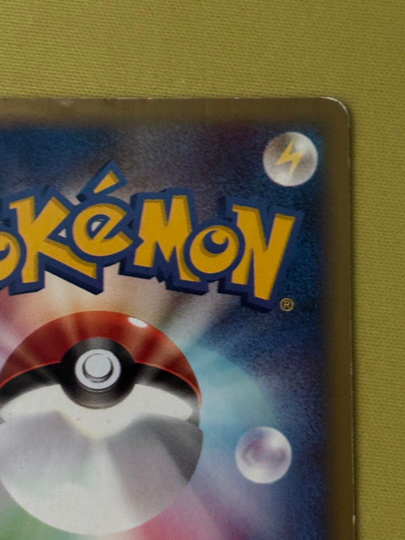 ワタルのリザードン ○ ポケモンカード☆VS 097/141 - メルカリ