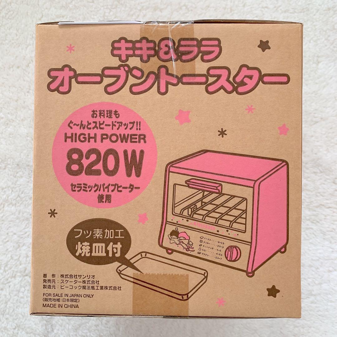 【希少レア】サンリオ リトルツインスターズ オーブントースター WT-501TS