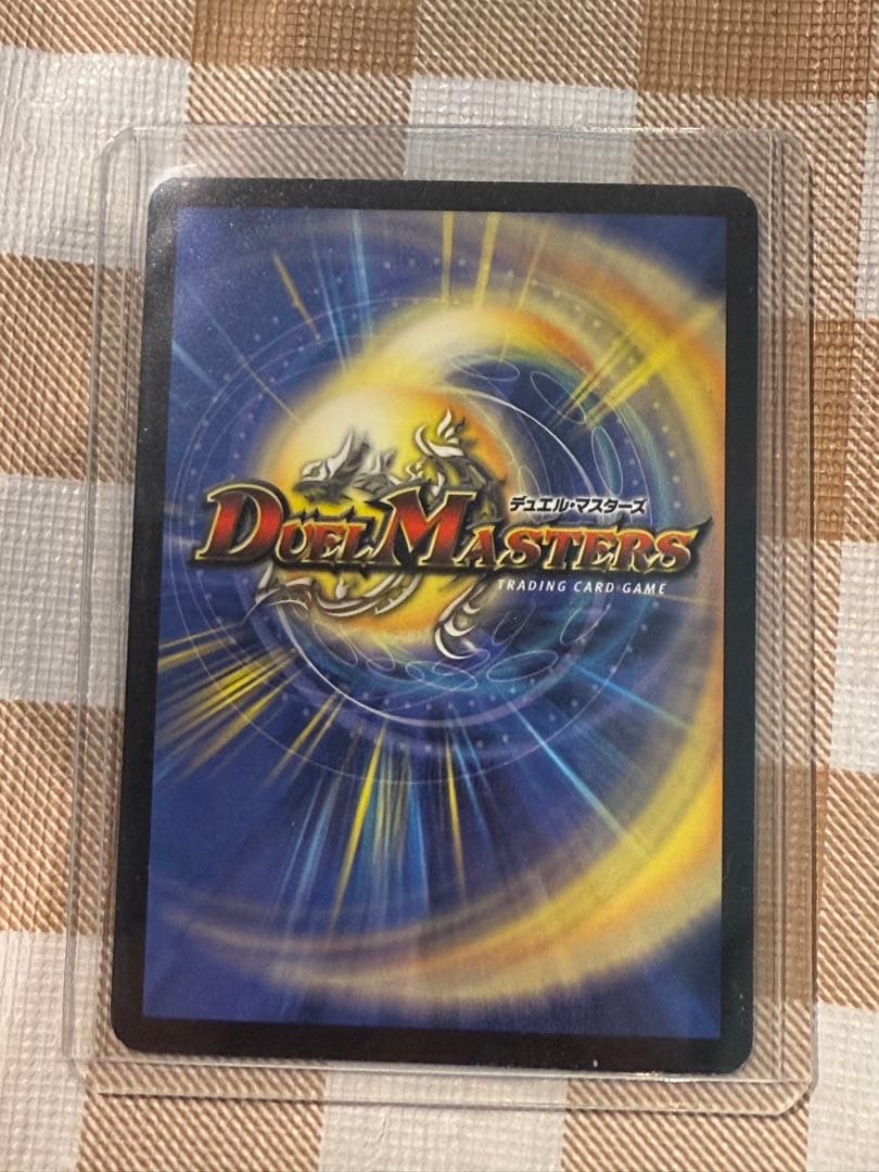 ボルメテウス・ホワイト・ドラゴン S8/S10