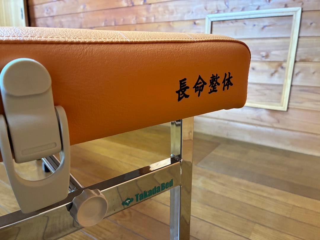 タカダベッド長命整体 オレンジ★タイムセールお気付きのラッキーな方のみ★★注意点