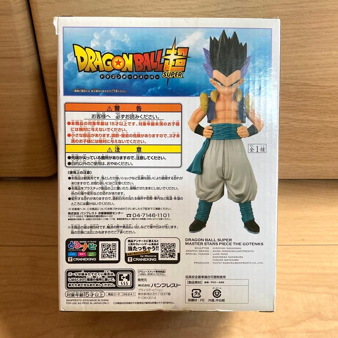 ドラゴンボール MSP THE GOTENKS ゴテンクス