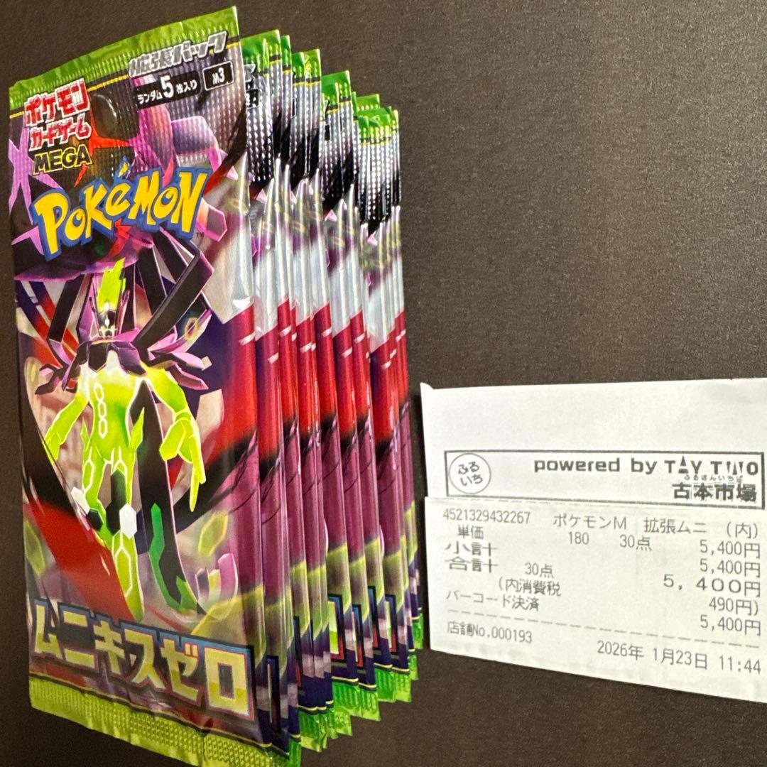 封入率一致】ポケモンカードゲーム ムニキスゼロ 1BOX分 30パック