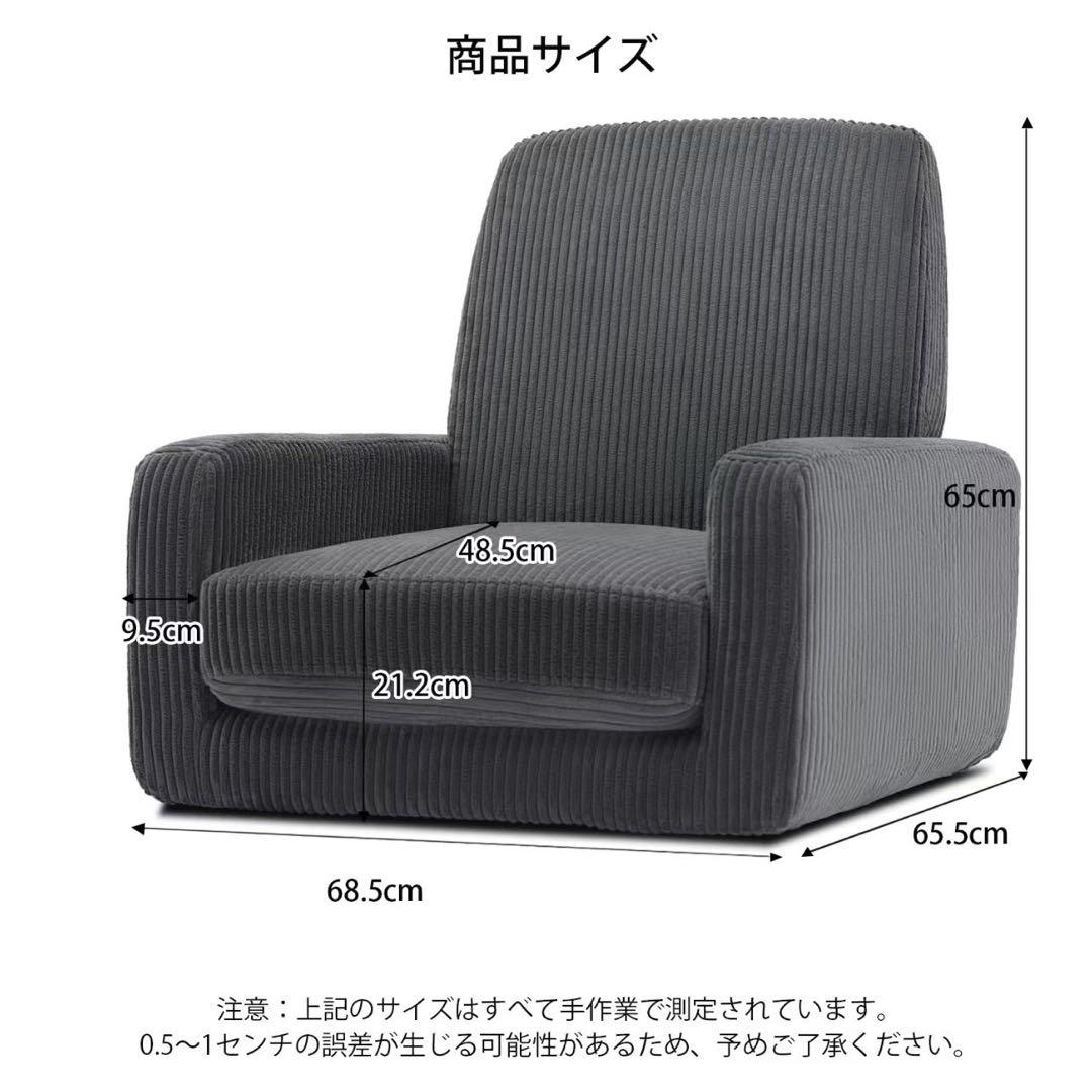 一人掛けソファ 座椅子　コーデュロイ　チャコールグレー　脚なし　1人用ソファ