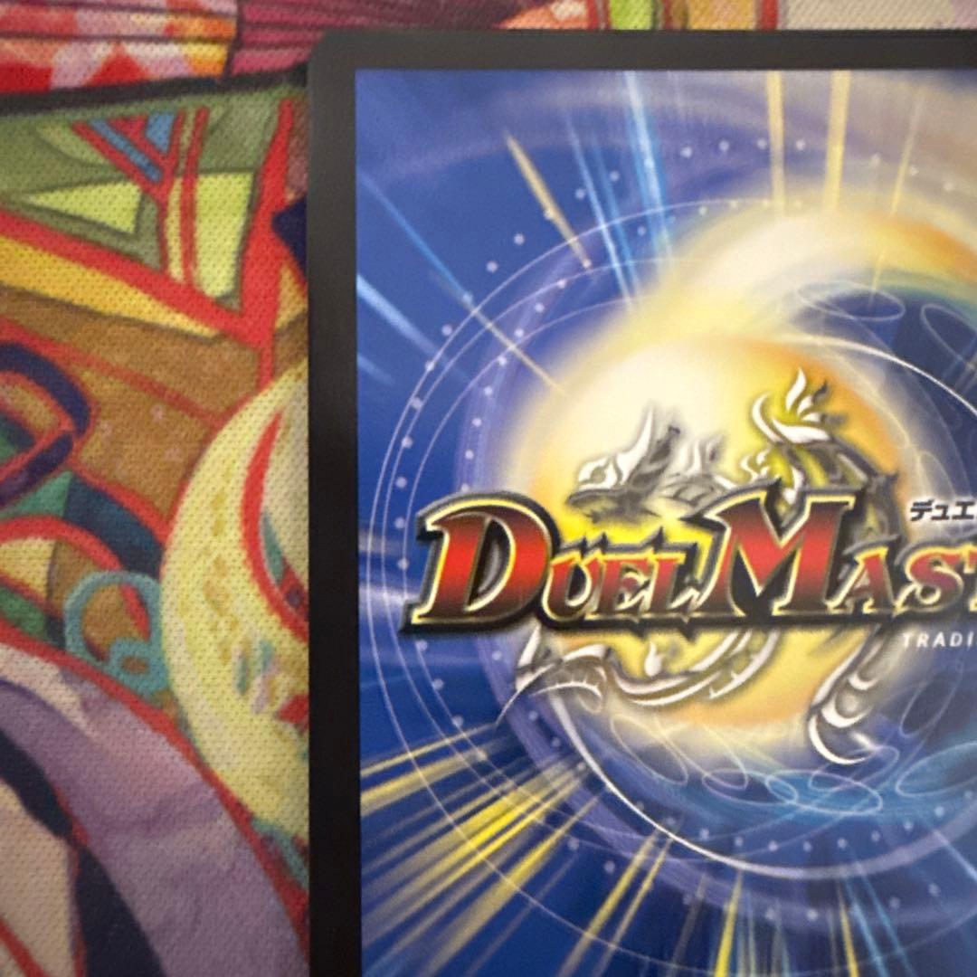 値下げ交渉可】デュエルマスターズ 双龍覇王・モルトVERSUS DMR - メルカリ