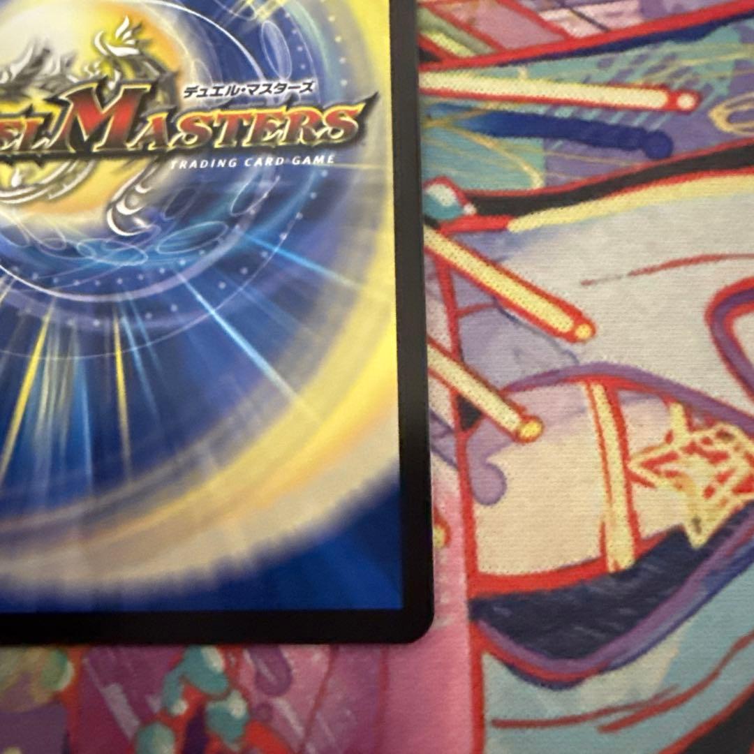 値下げ交渉可】デュエルマスターズ 双龍覇王・モルトVERSUS DMR - メルカリ