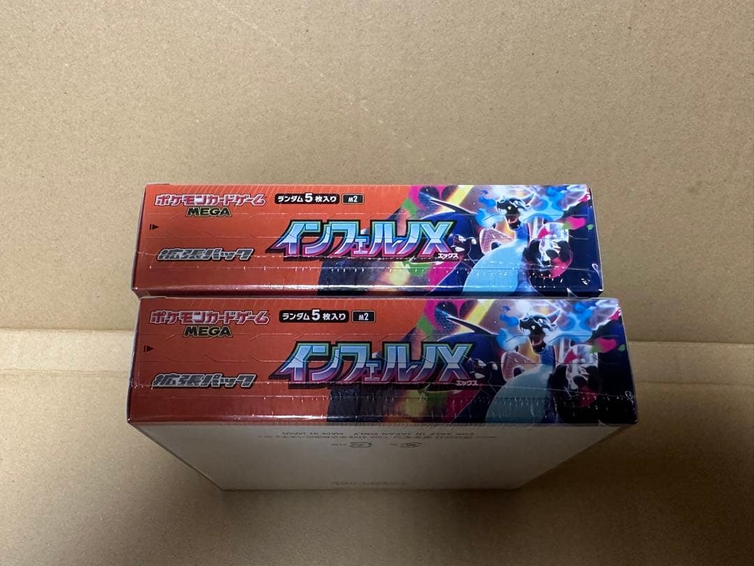 ポケモンカードゲーム インフェルノ2BOX シュリンク付き