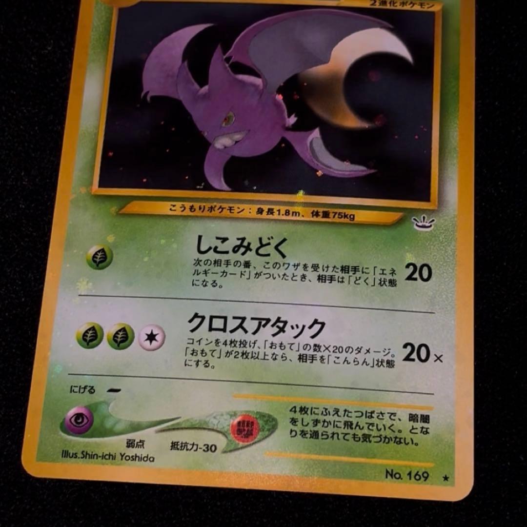 準美品-美品 旧裏 ポケモンカード 全面ホロ クロバット - メルカリ